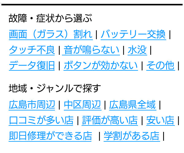 スマップル 広島