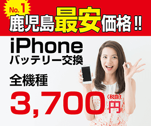 iPhoneドクター 姶良店