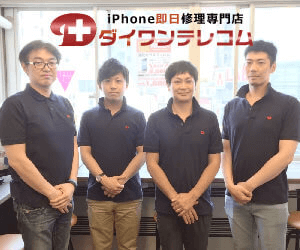 ダイワンテレコム 新宿本店