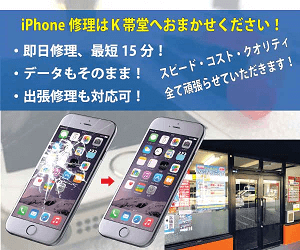 K帯堂