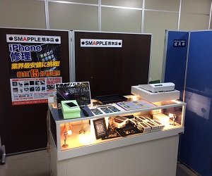 スマップル熊本店