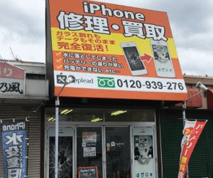 Applead(アップリード) 周南店