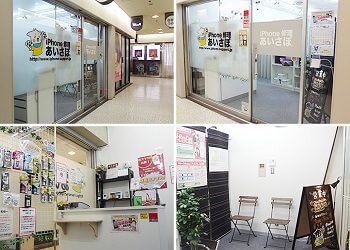 iPhone修理あいさぽ 大阪梅田店