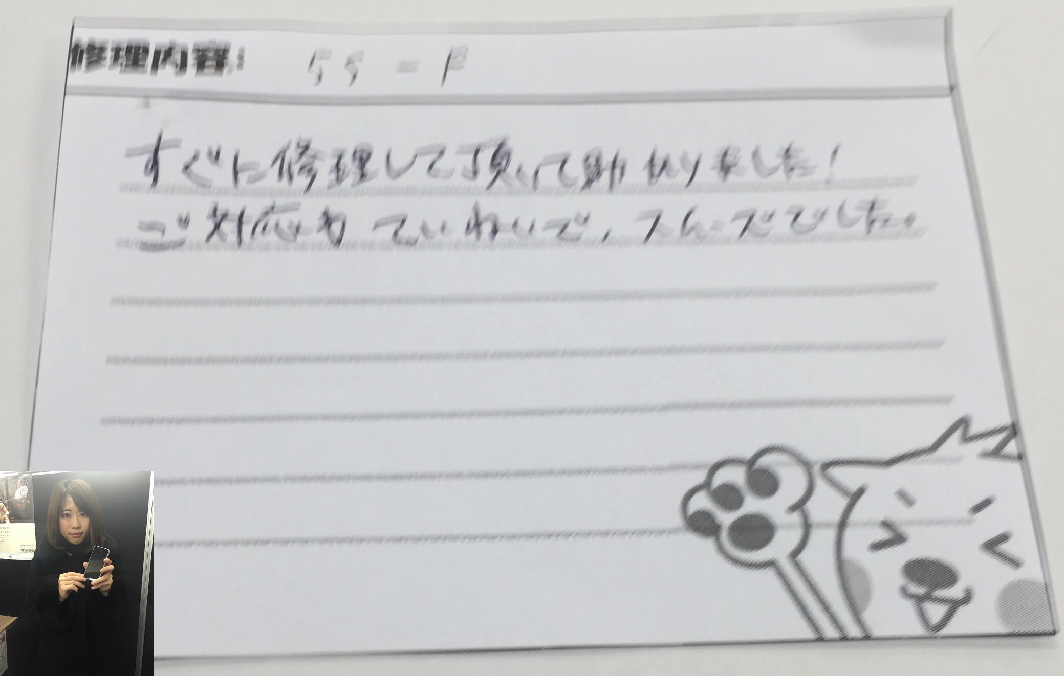 iPhone修理あいさぽのお客様の声2 iPhone5S