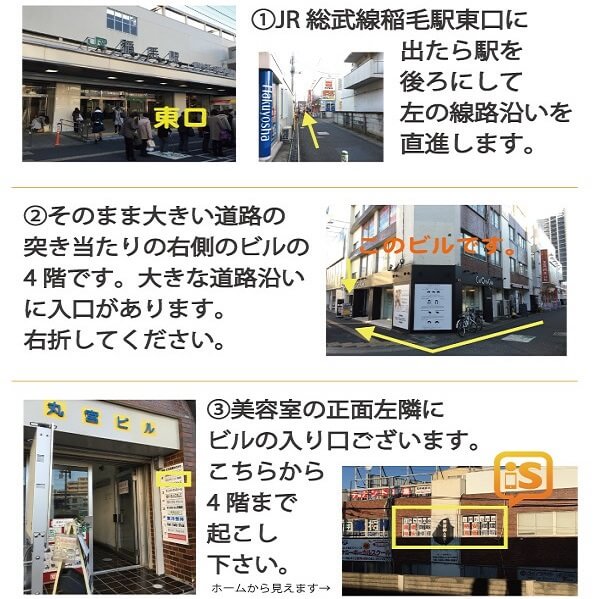 iPhoneステーション 稲毛店の店舗入口の写真