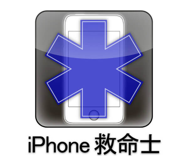 日本スマートフォン端末救命士
