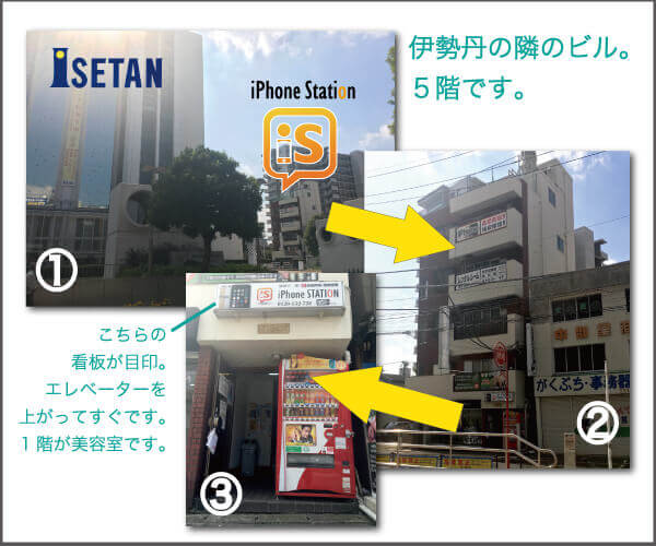 iPhoneステーション 松戸店の店舗入口の写真