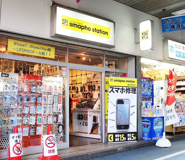 スマホステーション 横浜駅前店の店舗入口の写真