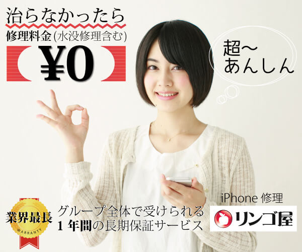 リンゴ屋グループ