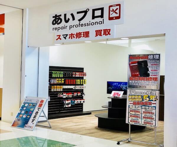 あいプロ モラージュ佐賀店の店内の様子の写真