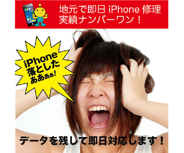 スマートリペア