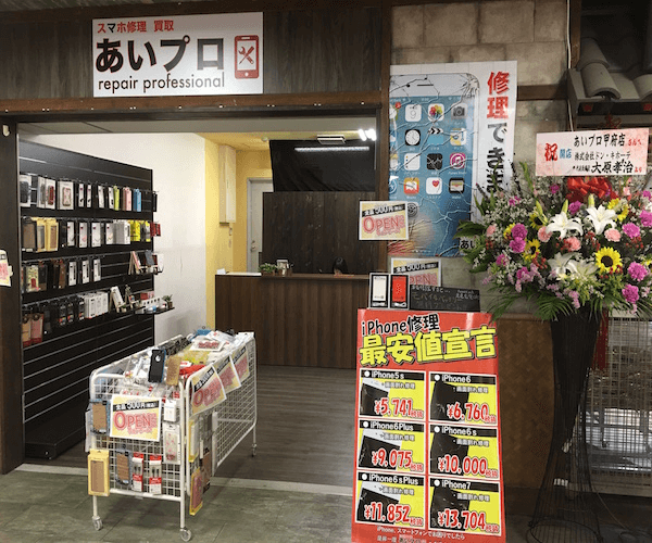 あいプロ 甲府店の店舗入口の写真