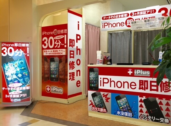 アイプラス 河原町OPA店の店内の様子の写真