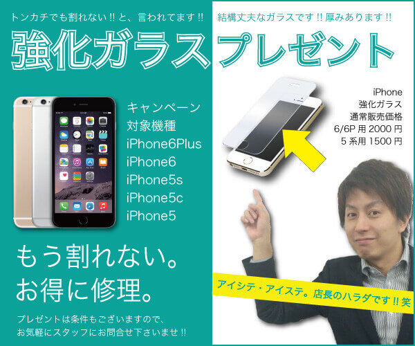 iPhoneステーション 稲毛店のスタッフさんの写真
