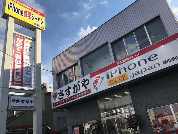iPhone修理ジャパン 旭川永山店の店舗入口の写真