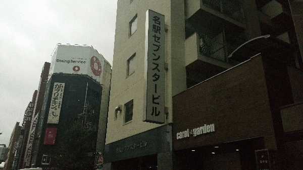 スマホスピタル 名古屋駅前の店舗入口の写真