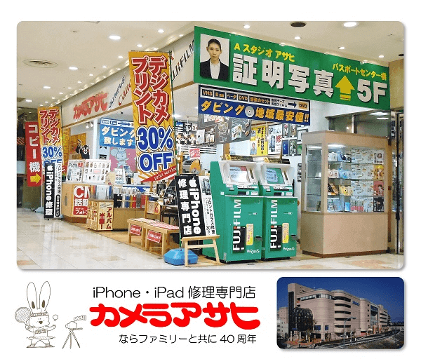 カメラアサヒ ならファミリー店の店舗入口の写真
