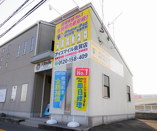 アイスマイル 佐賀店の店舗入口の写真