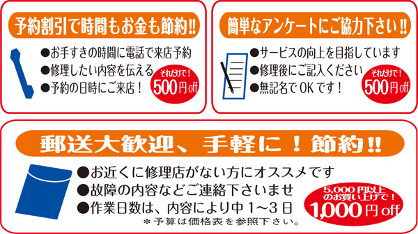 アイフォン修理京都.comのお店からごあいさつの写真