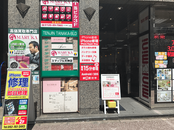スマップル 天神店の店舗入口の写真