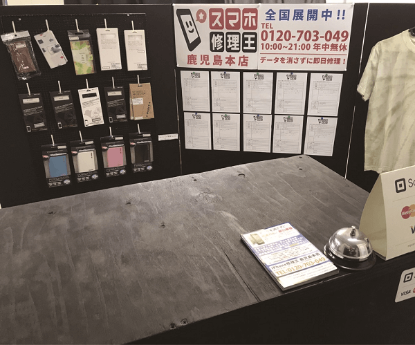 スマホ修理王 鹿児島本店の店内の様子の写真