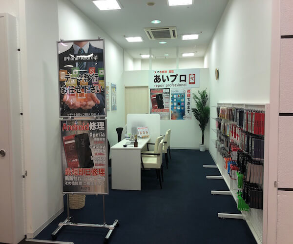あいプロ イオン秋田中央店の店内の様子の写真