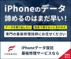 神奈川県横浜市のiphone修理店舗リスト Iphone救急車