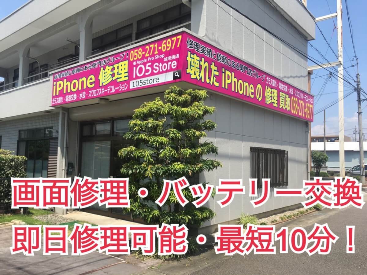105Store 城東通店