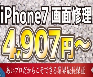 あいプロ 甲府店