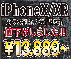 あいプロ 甲府店