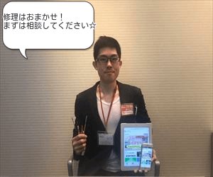 ダイワンテレコム 名古屋駅前店