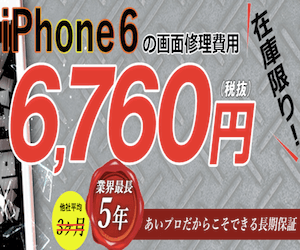 あいプロ 金沢店