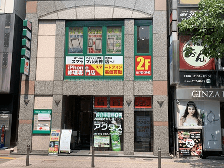 スマップル 天神店