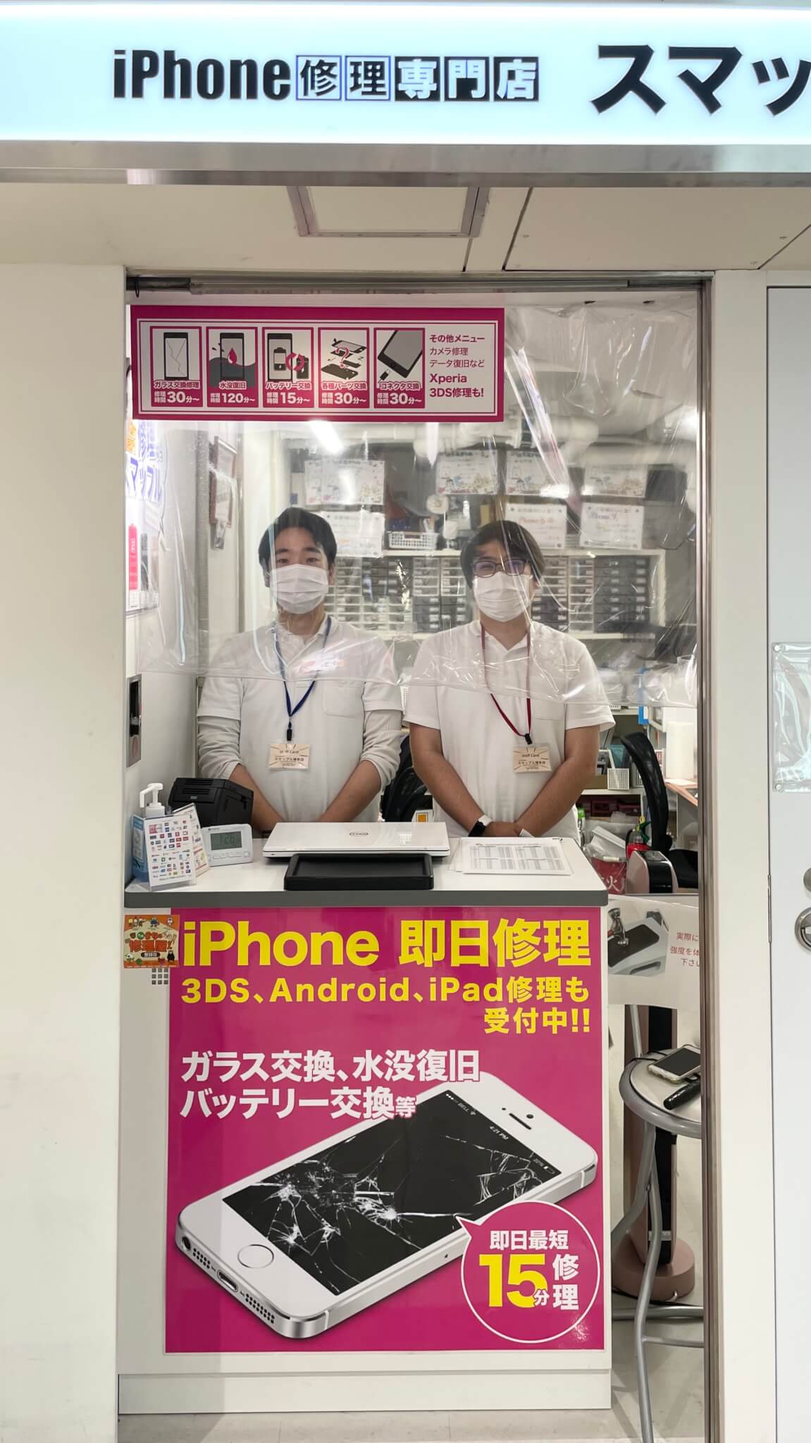 スマップル 博多店のスタッフさんの写真