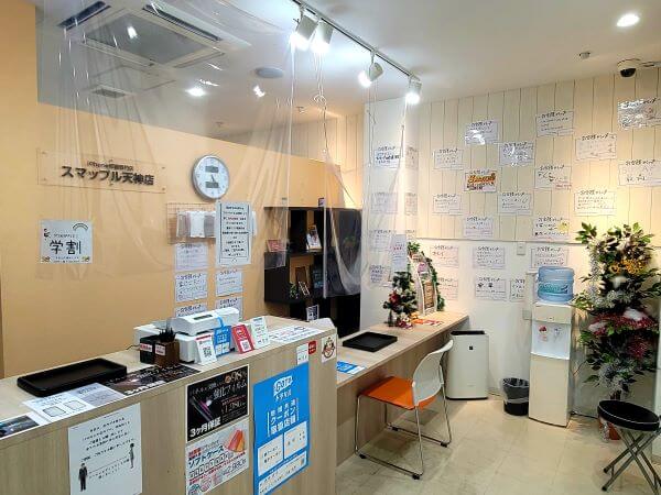 スマップル 天神店の店内の様子の写真