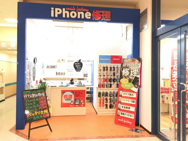 スマイルファクトリー 北谷イオン店の店舗入口の写真