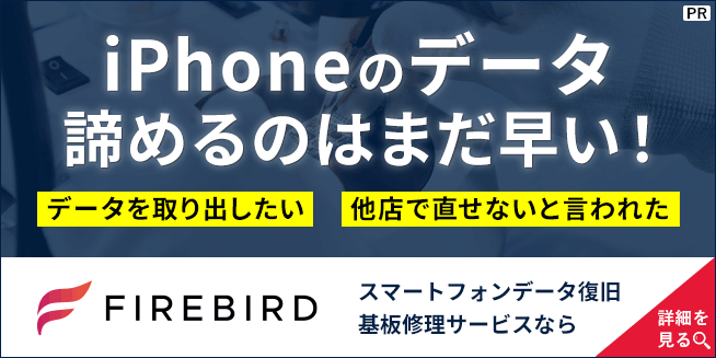 Iphoneデータの復元はどうやる できないときの対処法は Iphone救急車