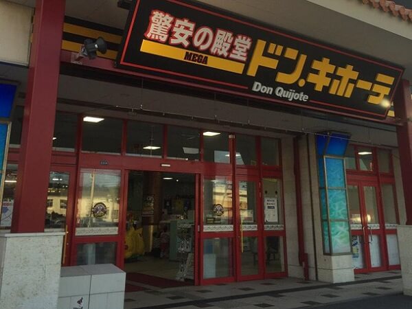 スマイルファクトリー宜野湾ドン・キホーテ店への道順2