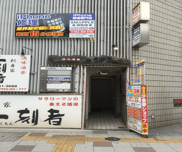 SMAPPLE 浜松店への道順8