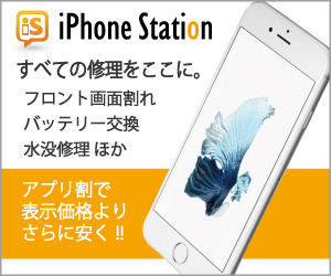 iPhoneステーション MEGAドン・キホーテ蓮田店