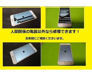 スマホスピタル 広島本通店