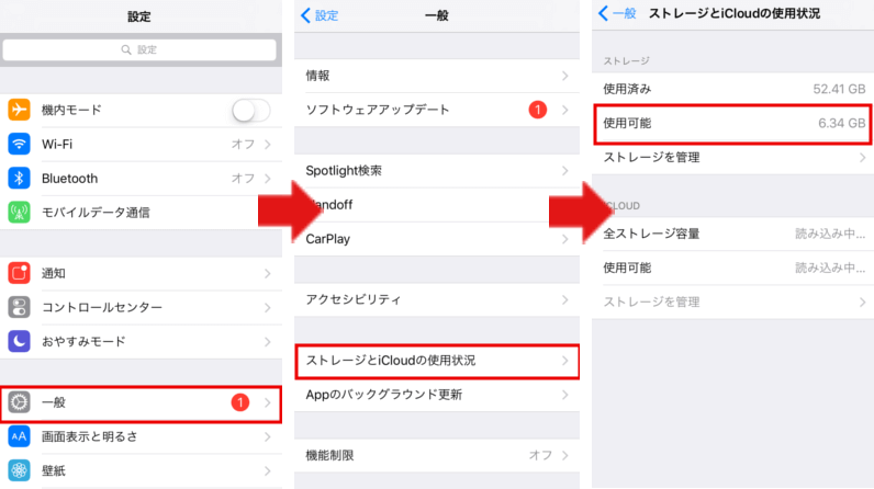 Iphoneが重い時に試したい14の方法 メモリ解放 ストレージの空きを増やすぞっ Iphone救急車