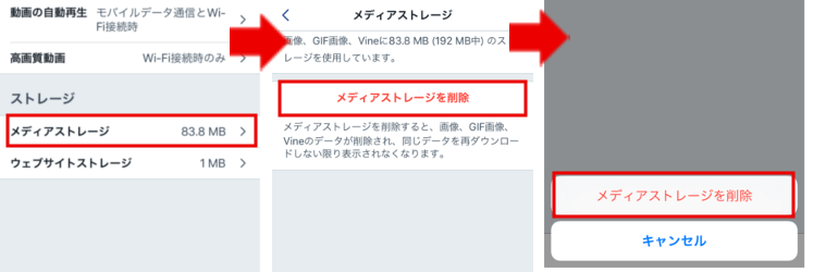 Iphoneが重い時に試したい14の方法 メモリ解放 ストレージの空きを増やすぞっ Iphone救急車