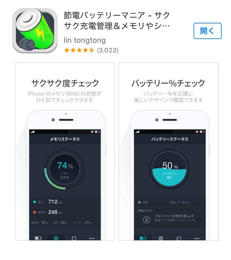 Iphoneが重い時に試したい14の方法 メモリ解放 ストレージの空きを増やすぞっ Iphone救急車