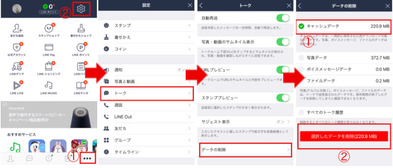 Iphoneが重い時に試したい14の方法 メモリ解放 ストレージの空きを増やすぞっ Iphone救急車