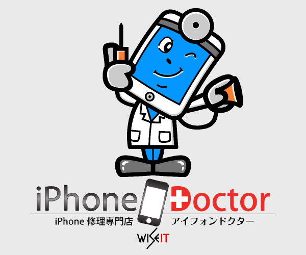iPhone Doctor(アイフォンドクター)