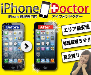 iPhone Doctor 西船橋店