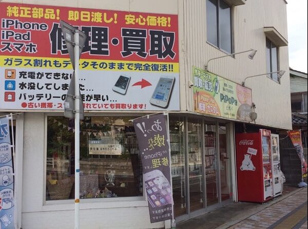 PiPoPa(ピポパ) 下松店の店舗入口の写真