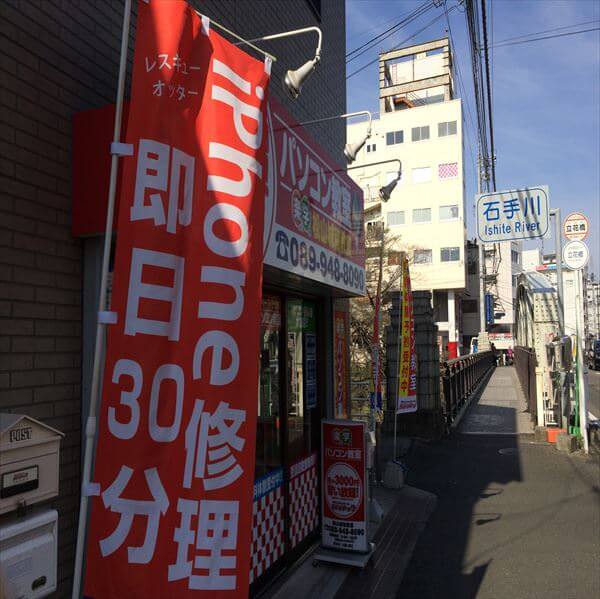 レスキュー オッター【閉店】の店舗入口の写真