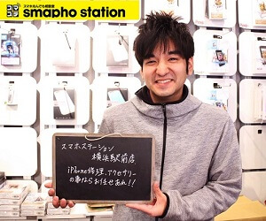 スマホステーション 横浜駅前店